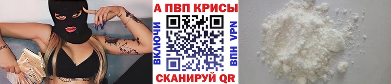 Alpha PVP мука  Мещовск 