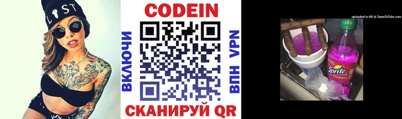 Кодеин напиток Lean (лин)  Мещовск 