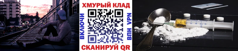 Героин хмурый  где продают наркотики  Мещовск 