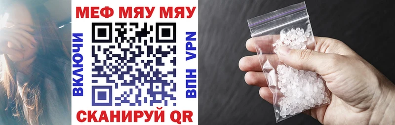 наркотики  Мещовск  МЕФ VHQ 